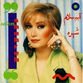 عروسی از شهره